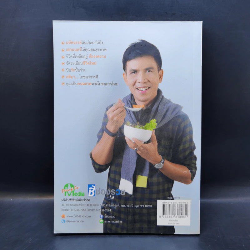 สง่าท้าเปลี่ยน - สง่า ดามาพงษ์ รูปที่ 2