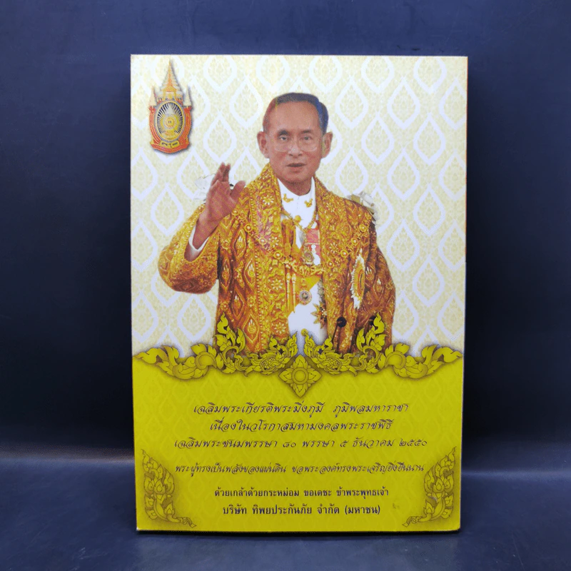KPI ทำให้ง่ายๆ - ดร.วรภัทร์ ภู่เจริญ และคณะ รูปที่ 2
