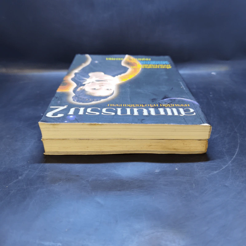 สแกนกรรม เล่ม 1-2 - กฤษณา สุริยะมงคล รูปที่ 6