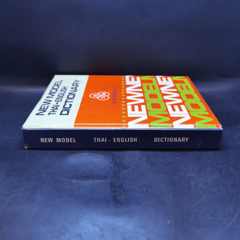 New Model Thai-English Dictionary - So Sethaputra รูปที่ 3