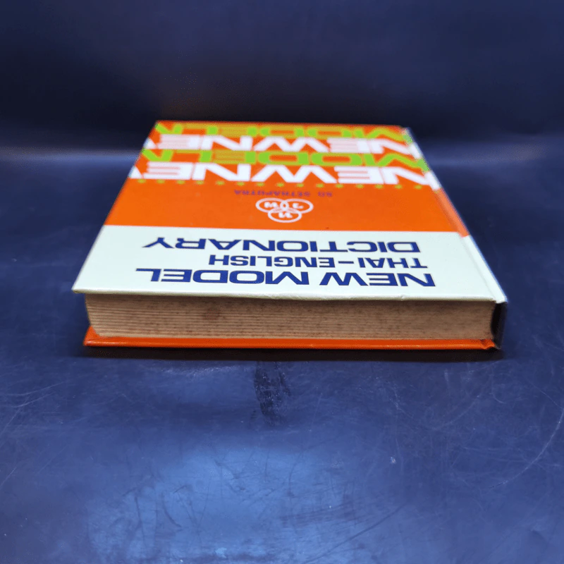 New Model Thai-English Dictionary - So Sethaputra รูปที่ 6
