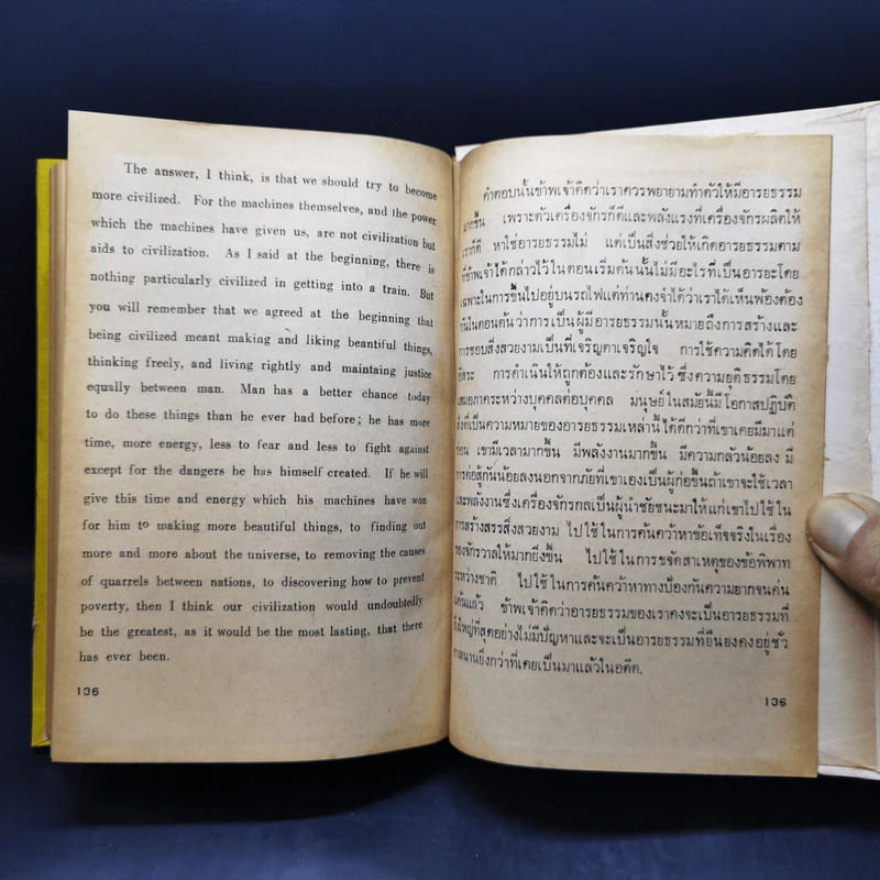The Story of Civilization เรื่องของอารยธรรม - C.E.M.Joad รูปที่ 11