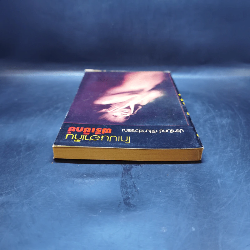 โกเปนฮาเก็นฟรีเซ็กซ์ - ปราโมทย์ ทัศนาสุวรรณ รูปที่ 6