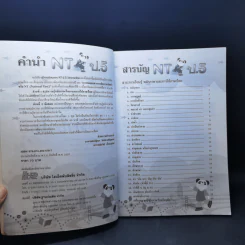 คู่มือเตรียมสอบ NT ป.5 ภาษาไทย รูปที่ 9