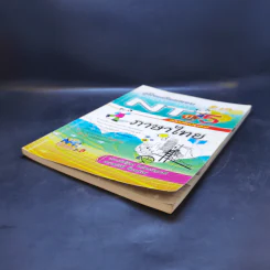 คู่มือเตรียมสอบ NT ป.5 ภาษาไทย รูปที่ 7