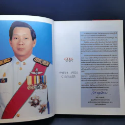 หนองคาย วีรกรรมปราบฮ่อ หลวงพ่อพระใส สะพานไทย-ลาว รูปที่ 9