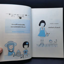 คลิกชีวิตดีๆด้วยสมาธิ - นาน สถิตย์ รูปที่ 10