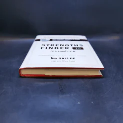 Strengths Finder 2.0 เจาะจุดแข็ง - Gallup รูปที่ 4