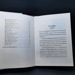 Strengths Finder 2.0 เจาะจุดแข็ง - Gallup รูปที่ 10