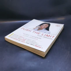 Push The Limit เก่งได้ ไร้ขีดจำกัด - ดร.นิศรา การุณอุทัยศิริ รูปที่ 7