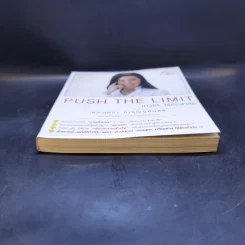 Push The Limit เก่งได้ ไร้ขีดจำกัด - ดร.นิศรา การุณอุทัยศิริ รูปที่ 4