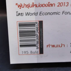 Push The Limit เก่งได้ ไร้ขีดจำกัด - ดร.นิศรา การุณอุทัยศิริ รูปที่ 14