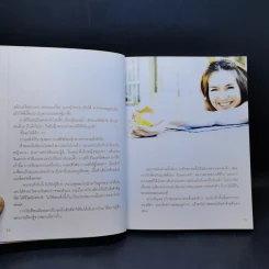Bo appetite โบ แอพพิไทท์ - ชญาดา มัสยวาณิช (โบ) รูปที่ 12