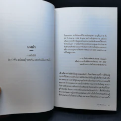 Finnish Lessons 2.0 ปฏิรูปการศึกษาให้สำเร็จ บทเรียนแนวใหม่จากฟินแลนด์ - Pasi Sahlberg รูปที่ 12