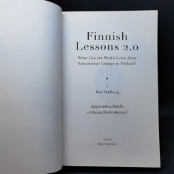 Finnish Lessons 2.0 ปฏิรูปการศึกษาให้สำเร็จ บทเรียนแนวใหม่จากฟินแลนด์ - Pasi Sahlberg รูปที่ 11