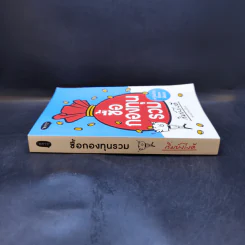 ซื้อกองทุนรวม เริ่มยังไงดี เข้าใจง่ายซื้อเองได้เลย รูปที่ 3