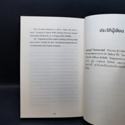 165 เกร็ดสถิติจาก Harvard ที่จะทำให้คุณอ่านเกมขาดเรื่องธุรกิจ - Andrew O’Connell รูปที่ 10