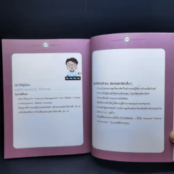 รวยด้วยกองทุน ใครๆก็ทำได้ - Dr.Nut รูปที่ 12