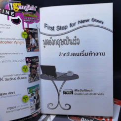 พูดอังกฤษเป็นเร็ว สำหรับคนเริ่มทำงาน หนังสือ + DVD รูปที่ 8