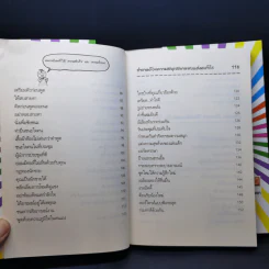 ขายตัวเองให้ได้ แล้วรายได้สูงๆจะตามมา - สุพัตรา มะโนนัย รูปที่ 12