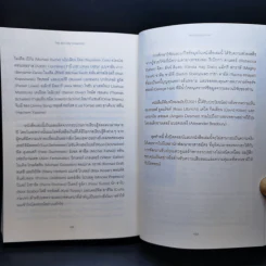 The Bitcoin Standard : ระบบการเงินทางเลือกใหม่ไร้ศูนย์กลาง - Saifedean Ammous, พิริยะ สัมพันธารักษ์, พีรพัฒน์ หาญคงแก้ว รูปที่ 14