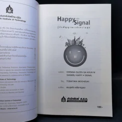 Happy Signal รู้ทันสัญญาณแห่งความสุข - Toshitaka Mochizuki (โทชิทากะ โมจิซุกิ) รูปที่ 8