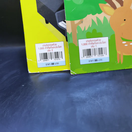 เก่งอังกฤษด้วย 1,000 คำศัพท์และประโยค เล่ม 1-2 รูปที่ 12
