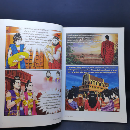 นิทานธรรมบท เรื่องที่ 1 พระจักขุบาลเถระ รูปที่ 11