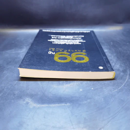 99 กฎนักขายมือทอง - ลิปิการ์ รูปที่ 6