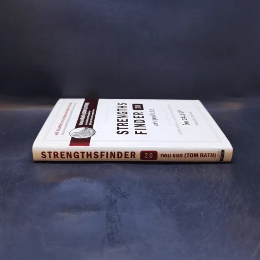 Strengths Finder 2.0 เจาะจุดแข็ง - Gallup รูปที่ 3