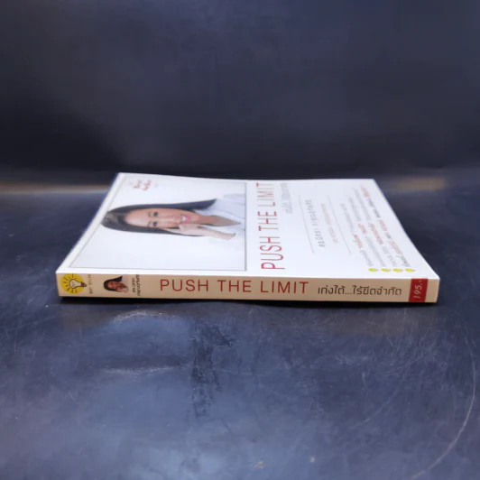 Push The Limit เก่งได้ ไร้ขีดจำกัด - ดร.นิศรา การุณอุทัยศิริ รูปที่ 3