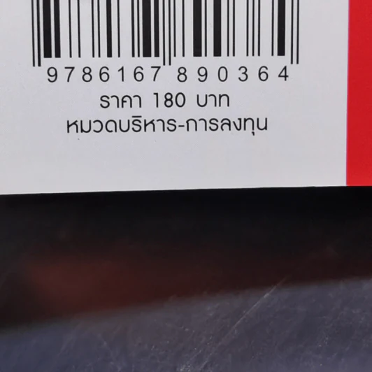 ซื้อกองทุนรวม เริ่มยังไงดี เข้าใจง่ายซื้อเองได้เลย รูปที่ 14