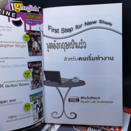 พูดอังกฤษเป็นเร็ว สำหรับคนเริ่มทำงาน หนังสือ + DVD รูปที่ 8