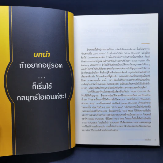ขายเนื้อให้เหมือนหลุยส์ วิตตอง - Lee Dong Chul (อีดงช็อล) รูปที่ 12