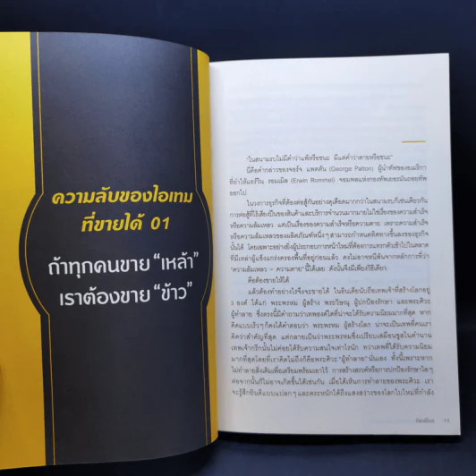 ขายเนื้อให้เหมือนหลุยส์ วิตตอง - Lee Dong Chul (อีดงช็อล) รูปที่ 13