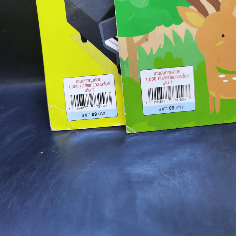 เก่งอังกฤษด้วย 1,000 คำศัพท์และประโยค เล่ม 1-2 รูปที่ 12