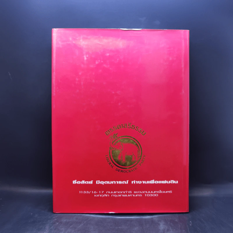 หนองคาย วีรกรรมปราบฮ่อ หลวงพ่อพระใส สะพานไทย-ลาว รูปที่ 2