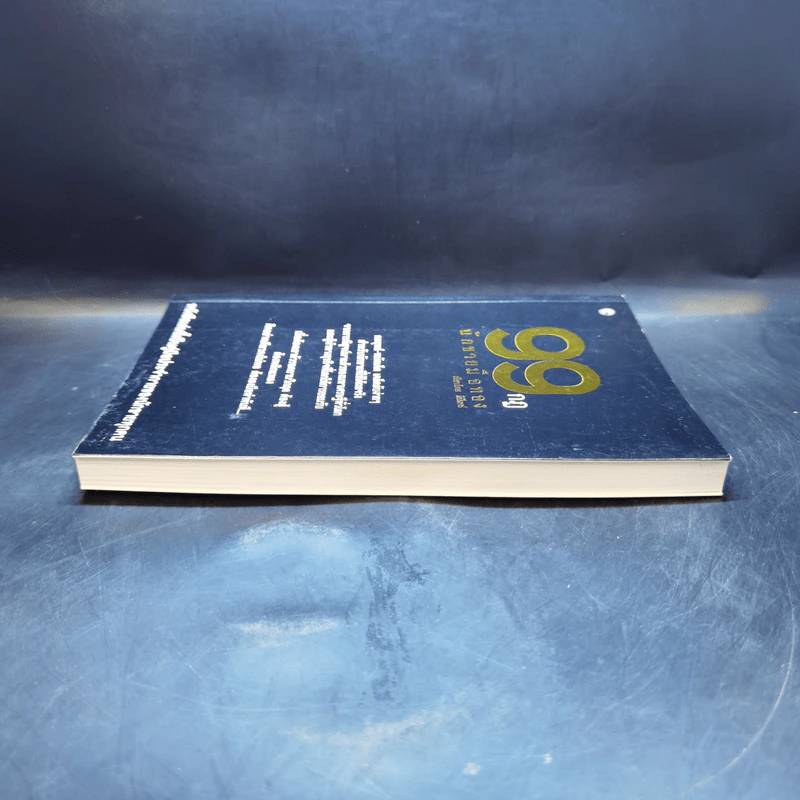 99 กฎนักขายมือทอง - ลิปิการ์ รูปที่ 5