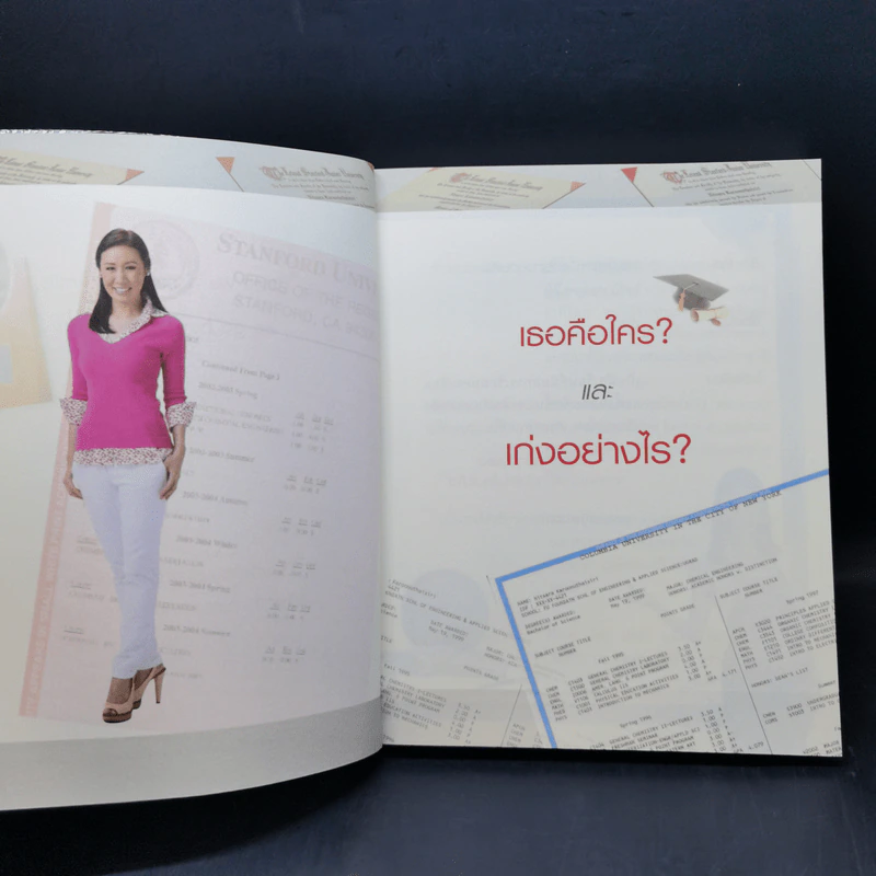 Push The Limit เก่งได้ ไร้ขีดจำกัด - ดร.นิศรา การุณอุทัยศิริ รูปที่ 9