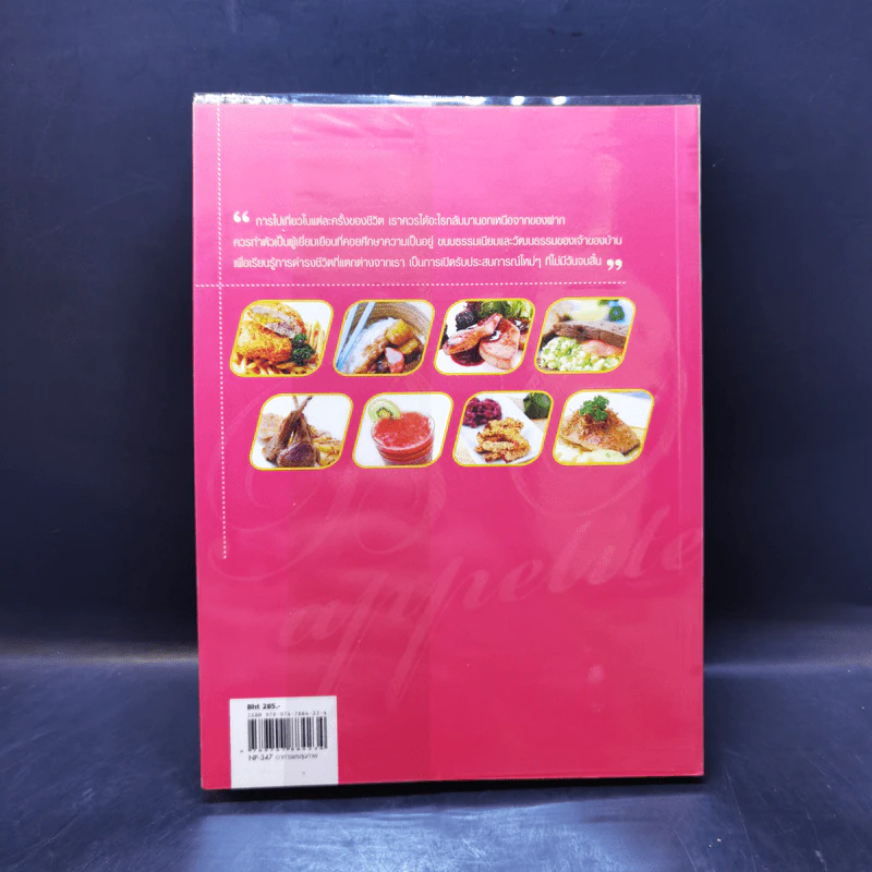 Bo appetite โบ แอพพิไทท์ - ชญาดา มัสยวาณิช (โบ) รูปที่ 2