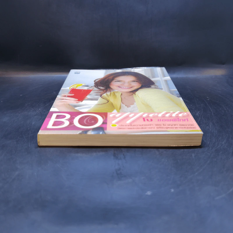 Bo appetite โบ แอพพิไทท์ - ชญาดา มัสยวาณิช (โบ) รูปที่ 4