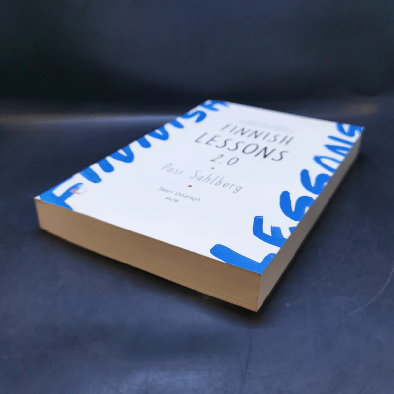 Finnish Lessons 2.0 ปฏิรูปการศึกษาให้สำเร็จ บทเรียนแนวใหม่จากฟินแลนด์ - Pasi Sahlberg รูปที่ 7
