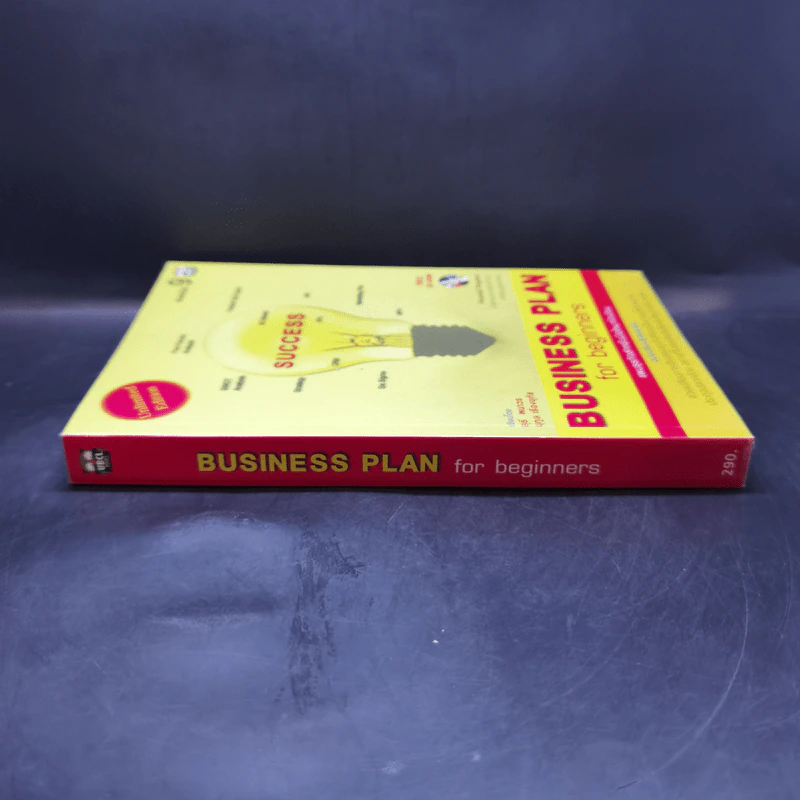 Business Plan for Beginners แผนธุรกิจสำหรับมือใหม่หัดเขียน รูปที่ 3