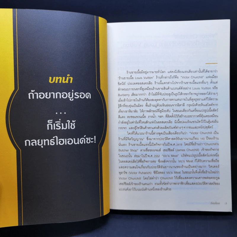 ขายเนื้อให้เหมือนหลุยส์ วิตตอง - Lee Dong Chul (อีดงช็อล) รูปที่ 12
