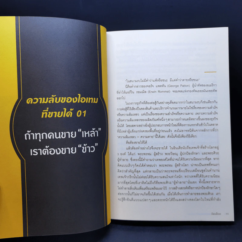 ขายเนื้อให้เหมือนหลุยส์ วิตตอง - Lee Dong Chul (อีดงช็อล) รูปที่ 13