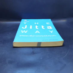 The Jitta Way วิถีจิตตะเพื่อการลงทุนเน้นคุณค่า - ตราวุทธิ์ เหลืองสมบูรณ์ รูปที่ 4