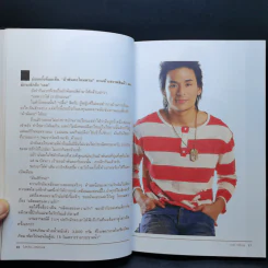 ไม่หล่อ...แต่อร่อย - กู๋เกี๊ยะ, แทค ภรัณยู โรจนวุฒิธรรม รูปที่ 11