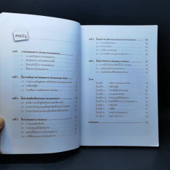 เทคนิคการนำเสนอผลงานเป็นภาษาอังกฤษ - ผศ.นันทวดี วงษ์เสถียร รูปที่ 10
