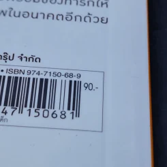 ลูกฉลาดได้ตั้งแต่อยู่ในครรภ์ - น.พ.ชัยรัตน์ ปัณฑุรอัมพร รูปที่ 14