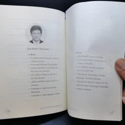 ลูกฉลาดได้ตั้งแต่อยู่ในครรภ์ - น.พ.ชัยรัตน์ ปัณฑุรอัมพร รูปที่ 13